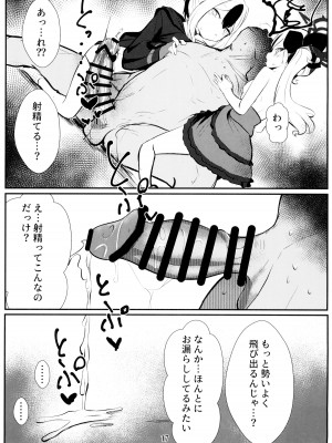 (C103) [へそのゴマ油 (へこまん)] カヨコ&ムツキASMR (ブルーアーカイブ)_17