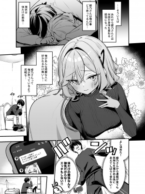 (C103) [イトハナナ (イトハナ)] 美容師さんは僕指名？2 [DL版]_02