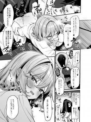 (C103) [イトハナナ (イトハナ)] 美容師さんは僕指名？2 [DL版]_18
