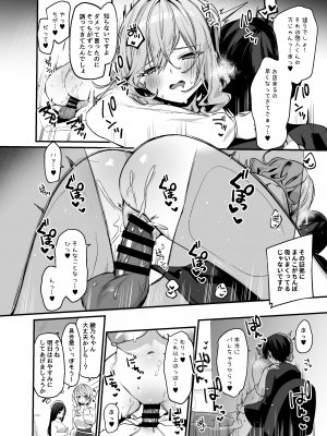 (C103) [イトハナナ (イトハナ)] 美容師さんは僕指名？2 [DL版]_17