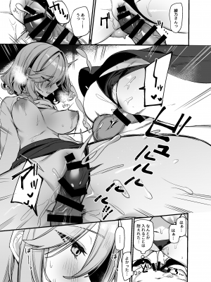 (C103) [イトハナナ (イトハナ)] 美容師さんは僕指名？2 [DL版]_10