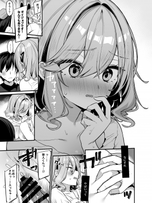 (C103) [イトハナナ (イトハナ)] 美容師さんは僕指名？2 [DL版]_14