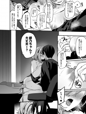 (C103) [イトハナナ (イトハナ)] 美容師さんは僕指名？2 [DL版]_13