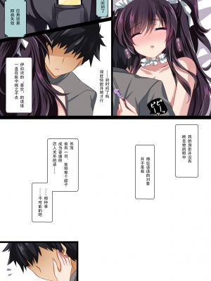 [ショコラテ (一葉モカ)] 催眠カノジョ2.5 [胸垫汉化组] [DL版]_14