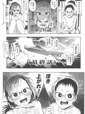 (C100) [のりんこ] 天ノ河さんと僕3_17