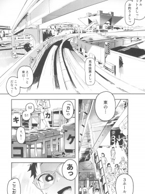 (C100) [のりんこ] 天ノ河さんと僕3_05