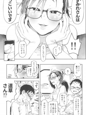 (C100) [のりんこ] 天ノ河さんと僕3_33
