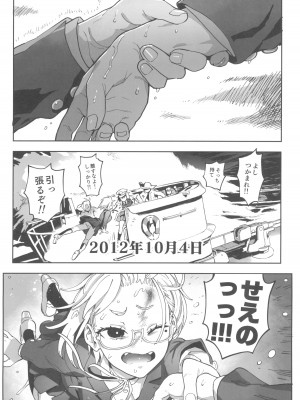 (C100) [のりんこ] 天ノ河さんと僕3_12