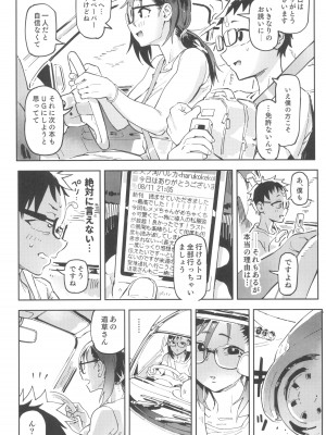 (C100) [のりんこ] 天ノ河さんと僕3_29