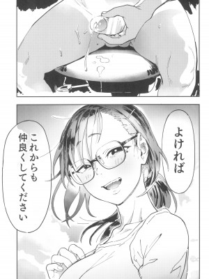 (C100) [のりんこ] 天ノ河さんと僕3_21