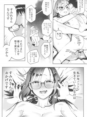 (C100) [のりんこ] 天ノ河さんと僕3_46