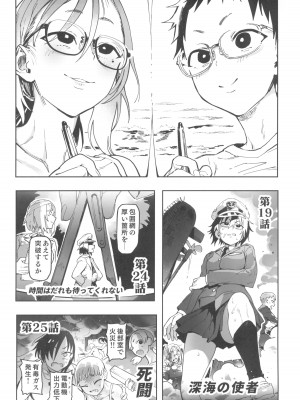 (C100) [のりんこ] 天ノ河さんと僕3_16