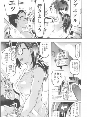 (C100) [のりんこ] 天ノ河さんと僕3_30