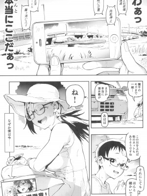 (C100) [のりんこ] 天ノ河さんと僕3_27
