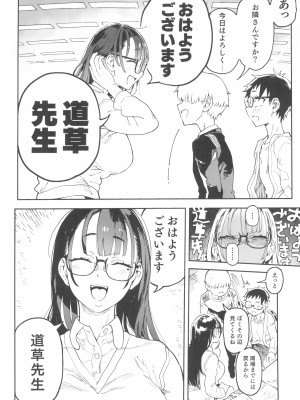 (C102) [のりんこ] 天ノ河さんと僕4_12
