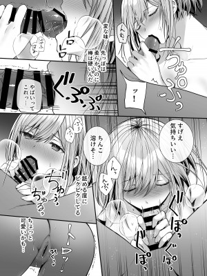 [みっつまん (グリコーゲン)] 昨日の友は今日のセフレ [DL版]_22