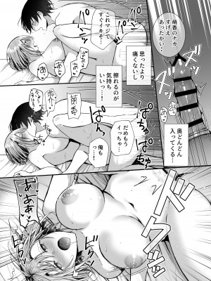 [みっつまん (グリコーゲン)] 昨日の友は今日のセフレ [DL版]_25