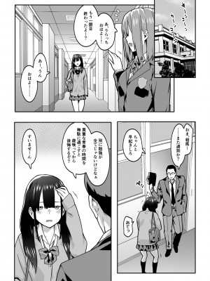 [TJ_studio (冬至)] 痴●電車にハマったJK [DL版]_32