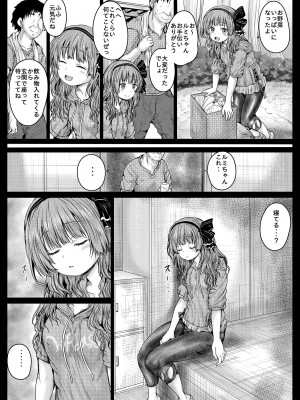 [しんきゃら (今河ようじん)] ごめんねルミちゃんかわいいよルミちゃん (ヘブンバーンズレッド) [DL版]_04