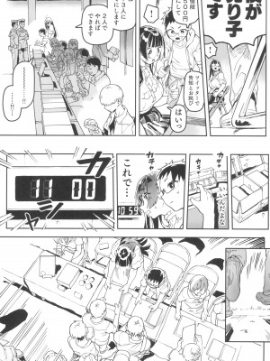(C102) [のりんこ] 天ノ河さんと僕5_43