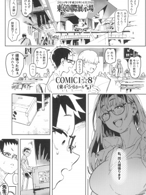 (C102) [のりんこ] 天ノ河さんと僕5_05