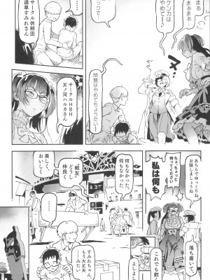 (C102) [のりんこ] 天ノ河さんと僕5_53