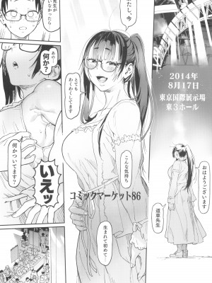 (C102) [のりんこ] 天ノ河さんと僕5_26