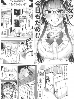 (C102) [のりんこ] 天ノ河さんと僕5_50