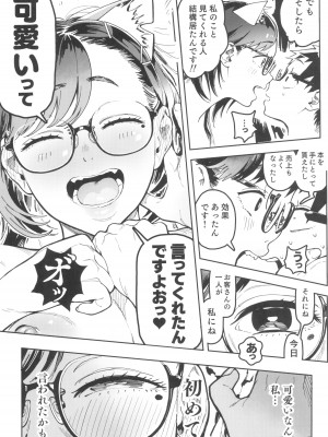 (C102) [のりんこ] 天ノ河さんと僕5_15