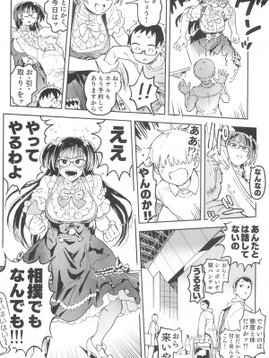 (C102) [のりんこ] 天ノ河さんと僕5_52