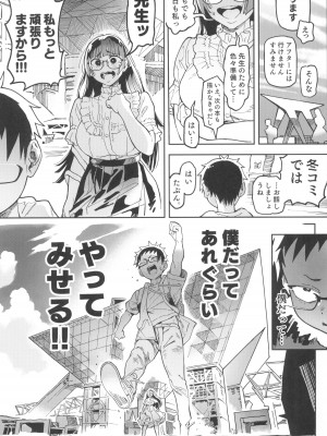 (C102) [のりんこ] 天ノ河さんと僕5_47
