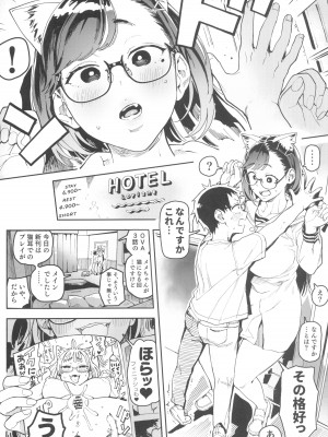 (C102) [のりんこ] 天ノ河さんと僕5_10
