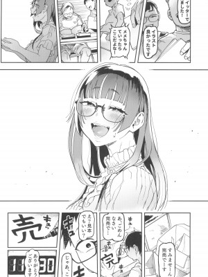 (C102) [のりんこ] 天ノ河さんと僕5_46