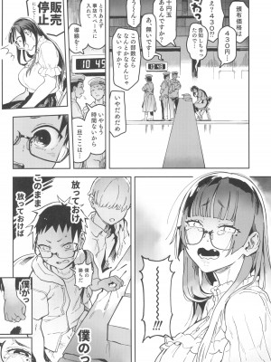 (C102) [のりんこ] 天ノ河さんと僕5_42