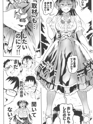 (C102) [のりんこ] 天ノ河さんと僕5_51