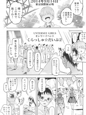 (C102) [のりんこ] 天ノ河さんと僕5_41
