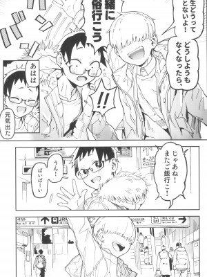 (C102) [のりんこ] 天ノ河さんと僕5_55