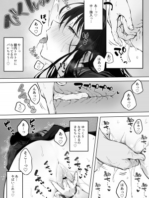 [ロッキー堂 (茜)] どすけべ美少女JKと保健室えっち。 [DL版]_24