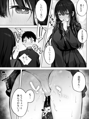 [ロッキー堂 (茜)] どすけべ美少女JKと保健室えっち。 [DL版]_66