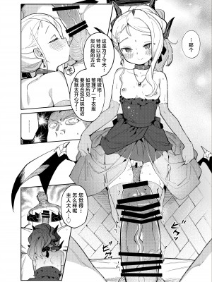(C104) [半里プラザー (半里バード)] 先生が望むなら (ブルーアーカイブ)｜ 如果是老师的期望  [欶澜汉化组] [DL版]_18