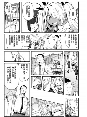 (C104) [半里プラザー (半里バード)] 先生が望むなら (ブルーアーカイブ)｜ 如果是老师的期望  [欶澜汉化组] [DL版]_03
