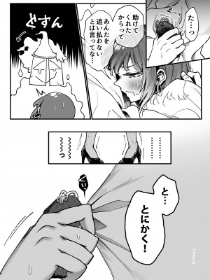 [04cura] おつかれさまです、ツキミヤさん 〜溺愛色情霊vs欲求不満OLの1ヶ月〜 中旬 [DL版]_156