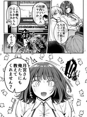 [04cura] おつかれさまです、ツキミヤさん 〜溺愛色情霊vs欲求不満OLの1ヶ月〜 中旬 [DL版]_062