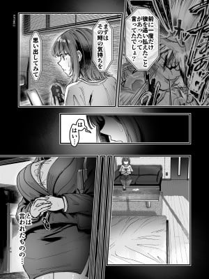 [04cura] おつかれさまです、ツキミヤさん 〜溺愛色情霊vs欲求不満OLの1ヶ月〜 中旬 [DL版]_010