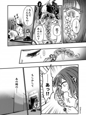 [04cura] おつかれさまです、ツキミヤさん 〜溺愛色情霊vs欲求不満OLの1ヶ月〜 中旬 [DL版]_115