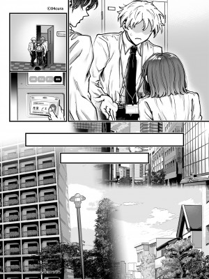 [04cura] おつかれさまです、ツキミヤさん 〜溺愛色情霊vs欲求不満OLの1ヶ月〜 中旬 [DL版]_107