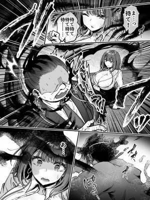 [04cura] おつかれさまです、ツキミヤさん 〜溺愛色情霊vs欲求不満OLの1ヶ月〜 中旬 [DL版]_101