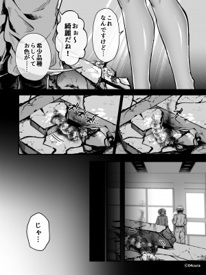 [04cura] おつかれさまです、ツキミヤさん 〜溺愛色情霊vs欲求不満OLの1ヶ月〜 中旬 [DL版]_121