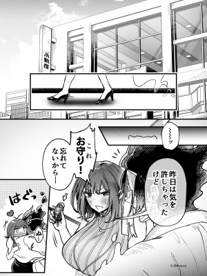 [04cura] おつかれさまです、ツキミヤさん 〜溺愛色情霊vs欲求不満OLの1ヶ月〜 中旬 [DL版]_155