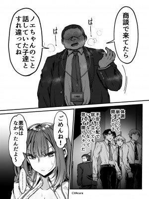 [04cura] おつかれさまです、ツキミヤさん 〜溺愛色情霊vs欲求不満OLの1ヶ月〜 中旬 [DL版]_094